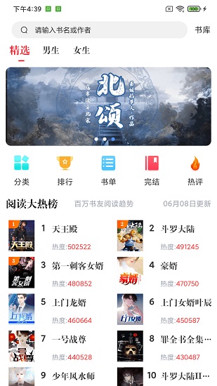 肥猫阅读官网版