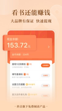 西红柿小说app免费版