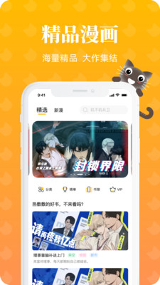 懒猫漫画