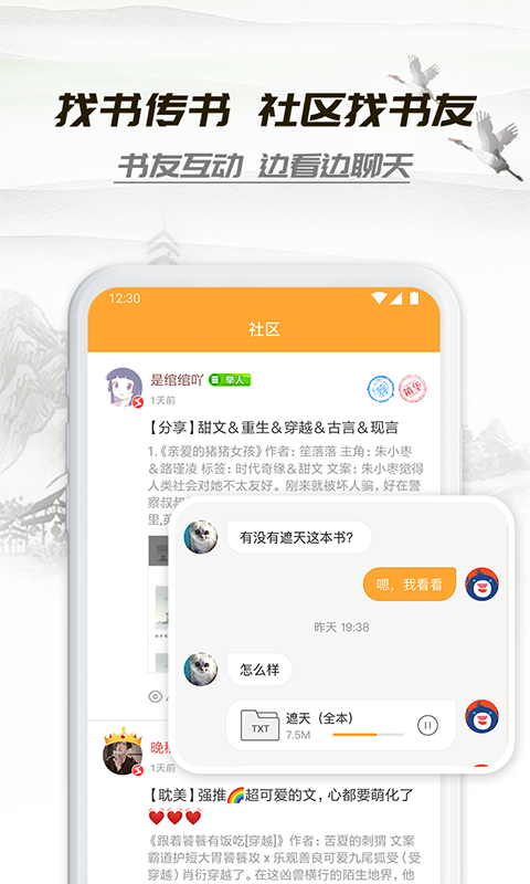 小书亭app官方版