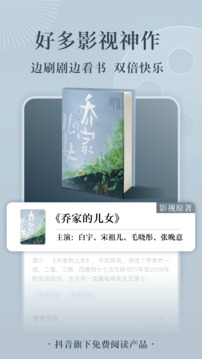 西红柿小说app