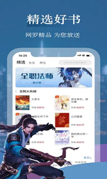 聚阅小说app最新版