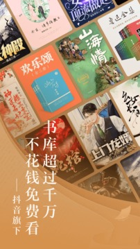 西红柿小说app官方版