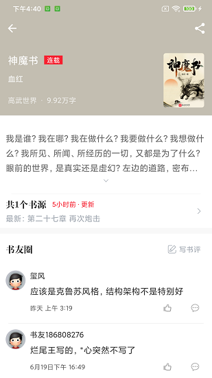 肥猫阅读官网版
