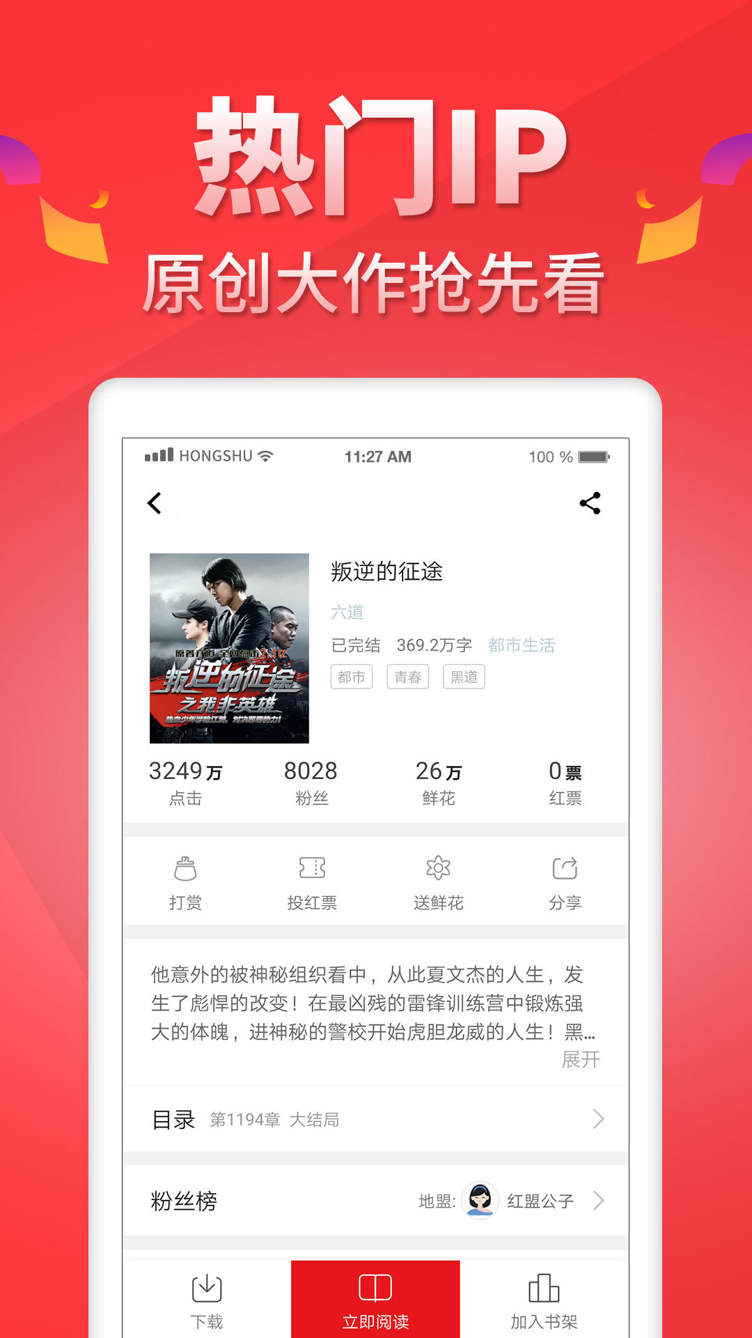52看书app