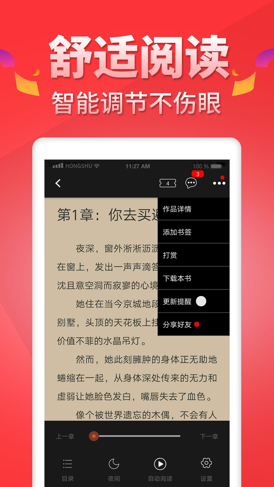 52看书app