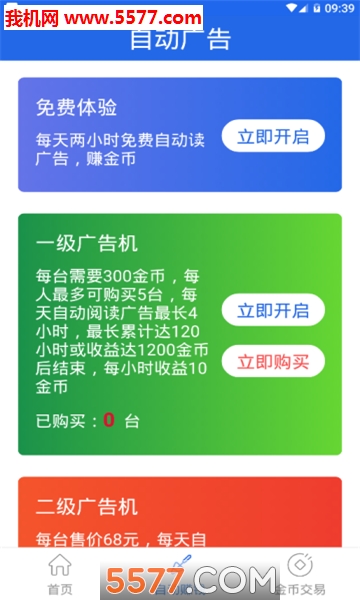 阅赚精灵官网版
