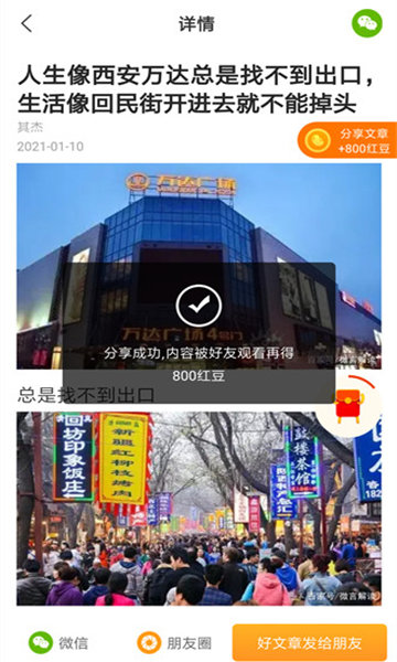 热文赚