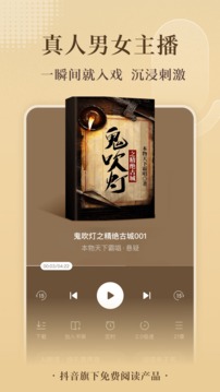 西红柿小说app免费版