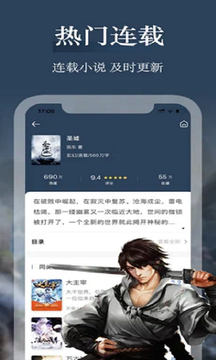 聚阅小说app最新版