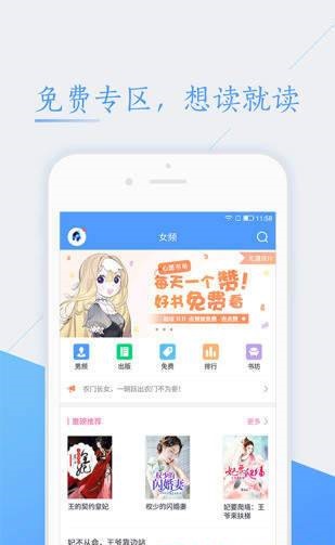 52书库免费版