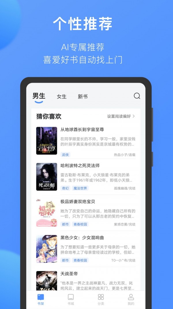 坏坏猫阅读免费版