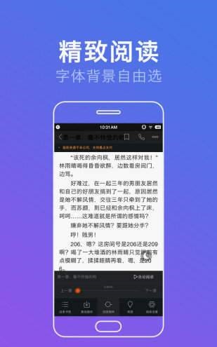 宅宅宅宅小说app下载