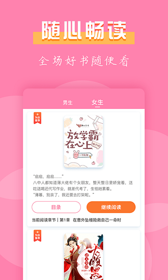 爱看阅读app官方版