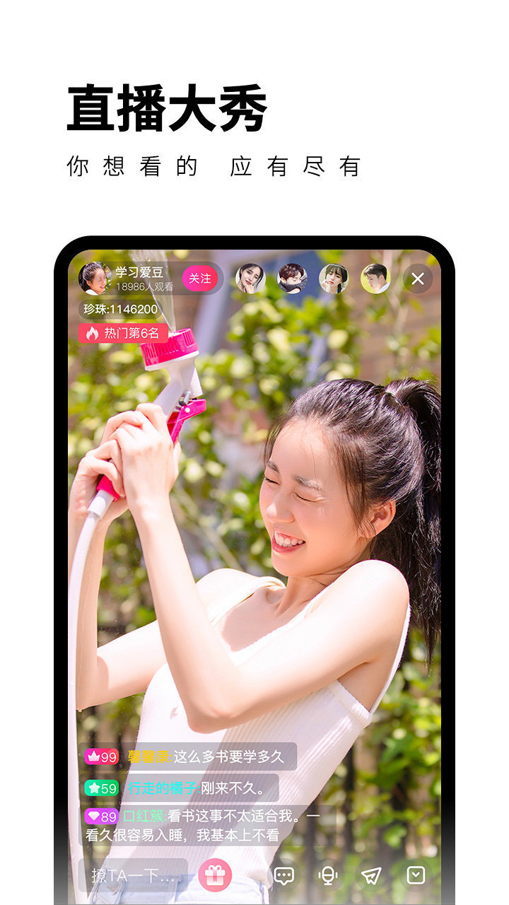 夜月直播视频app2022