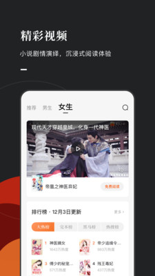 红果追书app