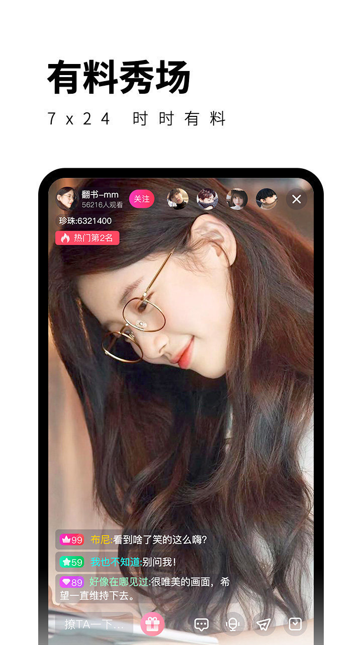 夜月直播视频app2022