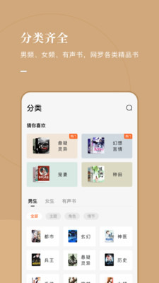红果追书app