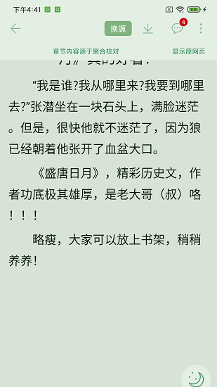 肥猫阅读官网版