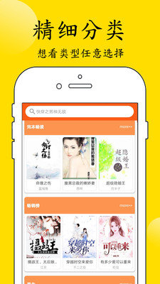 看点小说app最新版