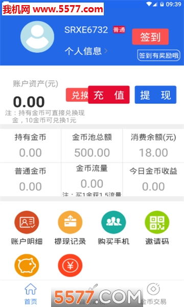 阅赚精灵官网版