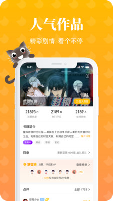 懒猫漫画官网版