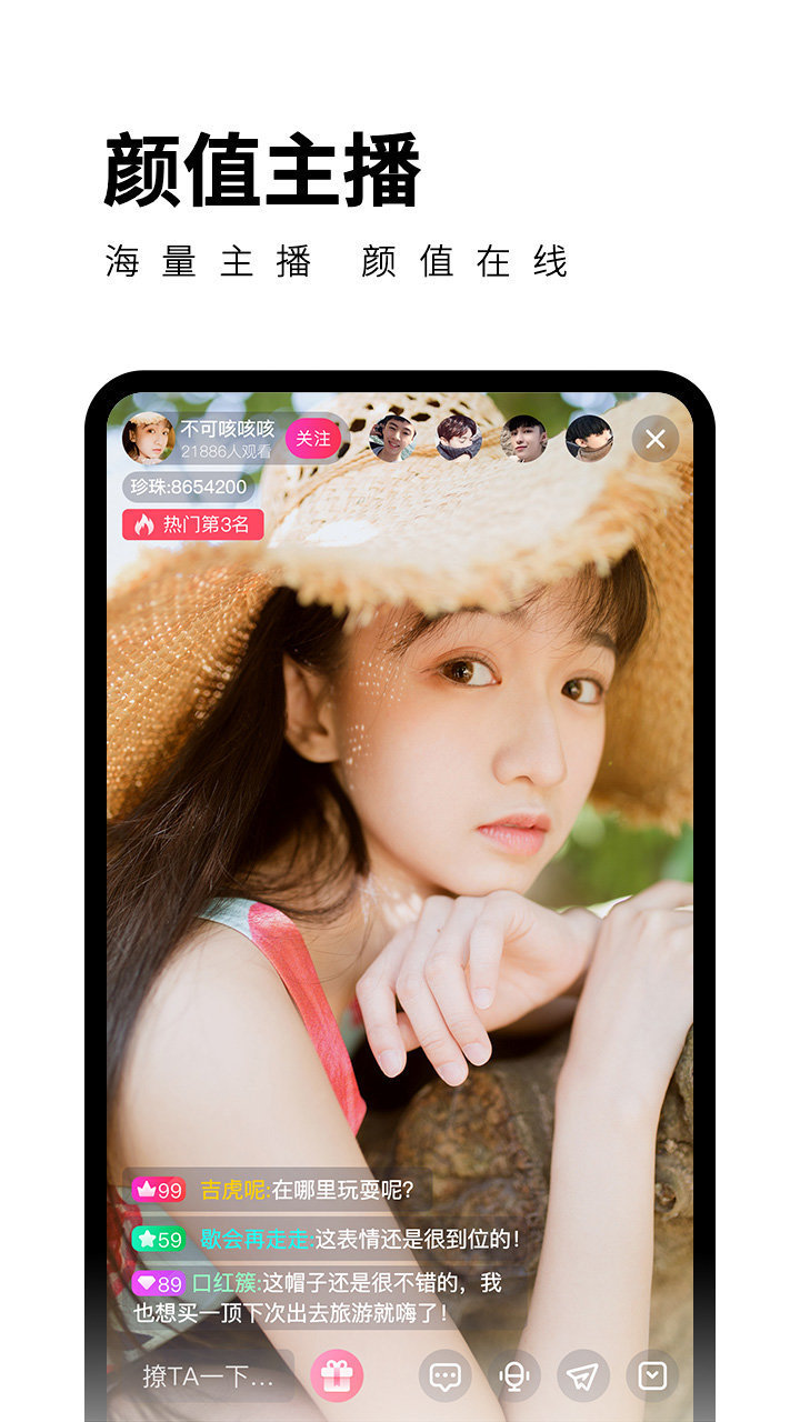 夜月直播视频app2022