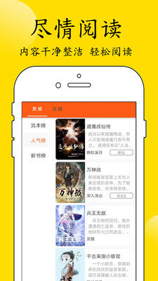 看点小说app最新版