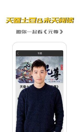 未天阅读app官方版