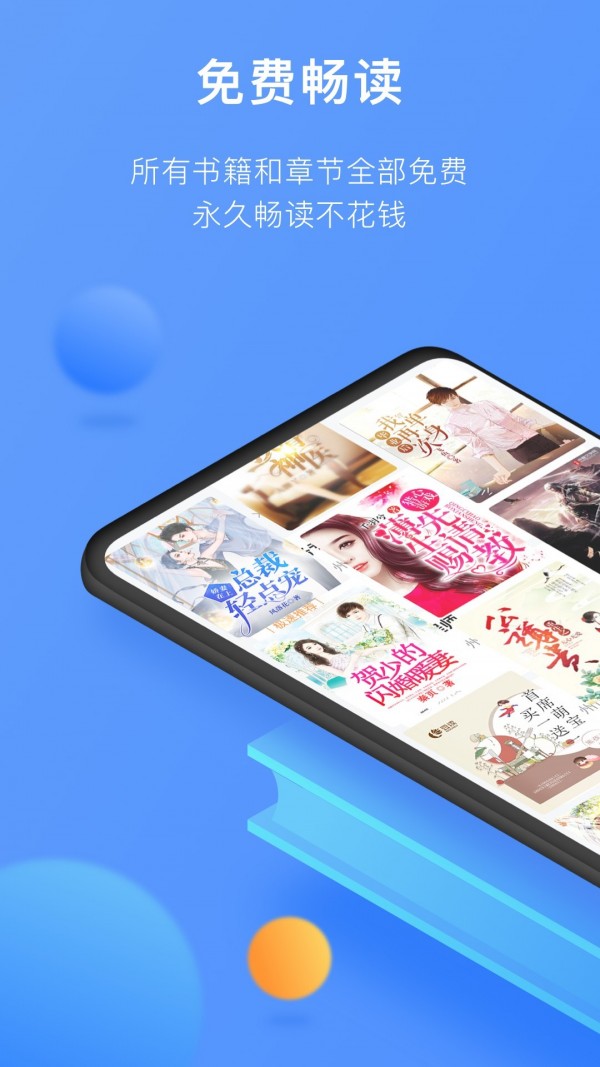 坏坏猫阅读免费版
