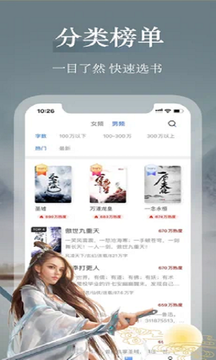 聚阅小说app最新版