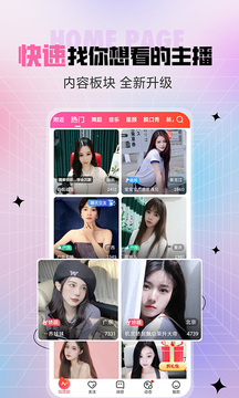 六间房直播间app软件
