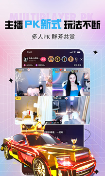 六间房直播间app软件