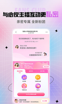 六间房直播间app软件