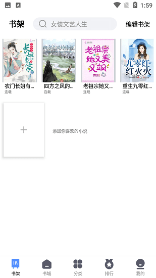 66免费小说安卓版
