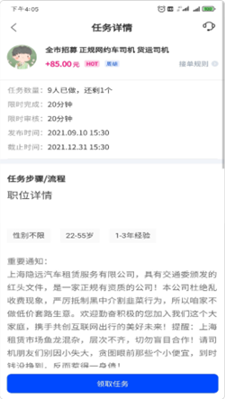 应帮帮app
