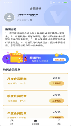 应帮帮app