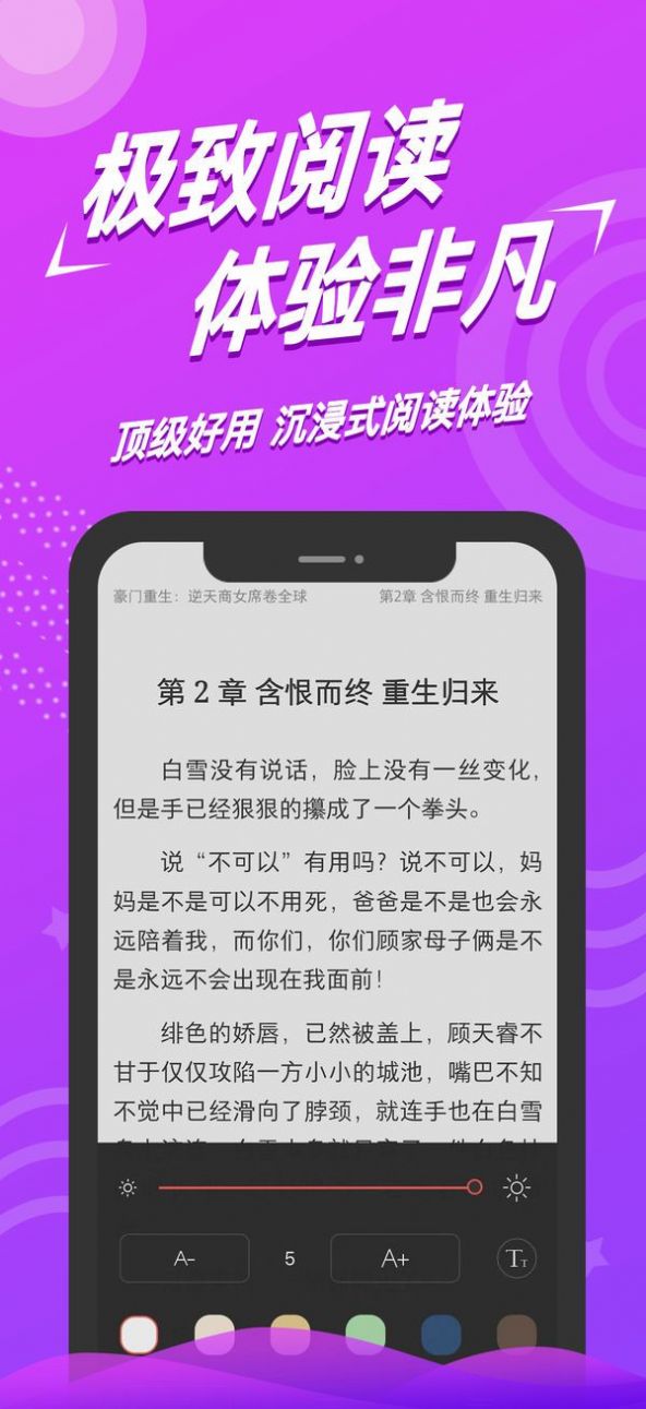 嘿嘿连载小说新版手机版