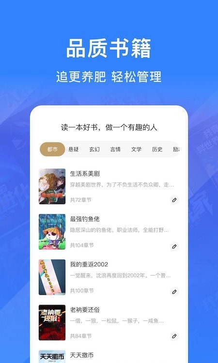 奇墨小说app手机版
