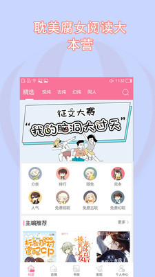 免费百合小说