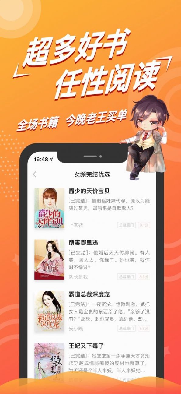 嘿嘿连载小说新版手机版