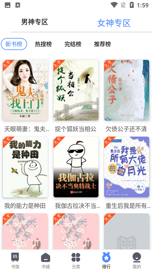 66免费小说app最新版