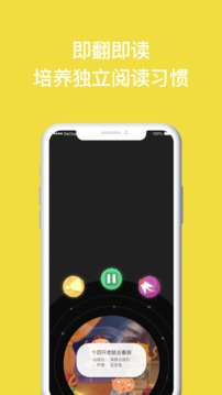 读书瞳app免费版