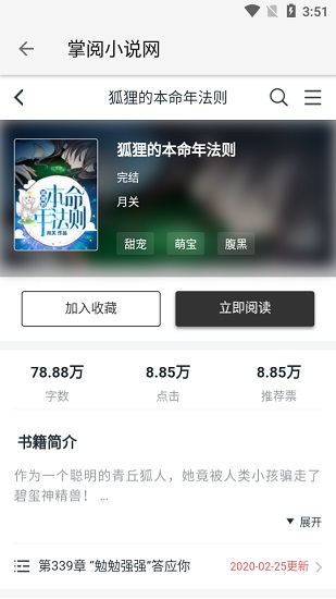 柚子阅读最新版