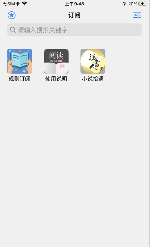 源阅读小说免费版
