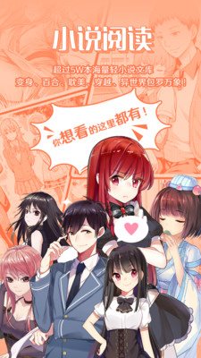菠萝包小说app