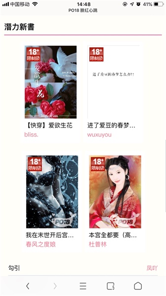 po18自由的小说阅读器官网版