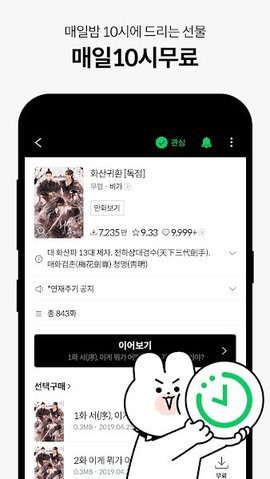 韩国小说app(全中文)