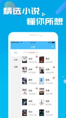 宝书网app手机版