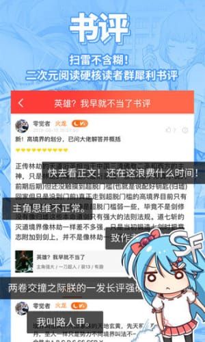 sf轻小说(免费看)